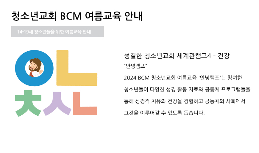 청소년 교육안내